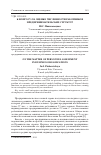 Научная статья на тему 'К вопросу об оценке численности работников предпринимательских структур'