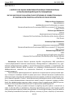 Научная статья на тему 'К ВОПРОСУ ОБ ОЦЕНКЕ ЭФФЕКТИВНОСТИ БОЕВЫХ ПРИЕМОВ БОРЬБЫ В ПРАКТИЧЕСКОЙ ДЕЯТЕЛЬНОСТИ ПОЛИЦЕЙСКИХ'