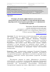 Научная статья на тему 'К вопросу об оценке эффективности деятельности соисполнителей и участников государственной программы, формируемой ответственным исполнителем госпрограммы Российской Федерации'