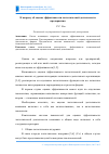 Научная статья на тему 'К вопросу об оценке эффективности логистической деятельности предприятия'