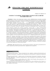 Научная статья на тему 'К вопросу об оценке эффективности программ развития промышленности'