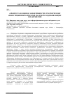 Научная статья на тему 'К вопросу об оценке эффективности стратегических инвестиционных проектов на нефтегазодобывающих предприятиях'