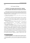 Научная статья на тему 'К вопросу об оценке экологического ущерба от загрязнений атмосферного воздуха в регионе'