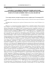 Научная статья на тему 'К вопросу об оценке эмигрантскими авторами преобразований в военной сфере Главнокомандующего ВСЮР (русской армией) генерала П. Н. Врангеля'