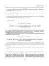 Научная статья на тему 'К вопросу об оценке формирования компетенций студентов вузов'