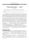 Научная статья на тему 'К вопросу об оценке генералом А. А. Свечиным советско-польской войны 1919-1920 годов'