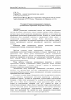 Научная статья на тему 'К вопросу об оценке инновационного потенциала муниципальных образований Республики Татарстан'