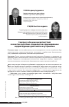 Научная статья на тему 'К вопросу об оценке несоответствий в качестве подготовки специалистов и формировании корректирующих действий по их устранению'