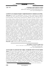 Научная статья на тему 'К ВОПРОСУ ОБ ОЦЕНКЕ ОБЩЕГО СИНЕРГЕТИЧЕСКОГО ЭФФЕКТА КЛАСТЕРА'