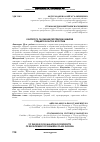 Научная статья на тему 'К вопросу об оценке перспектив развития среднего класса в России'