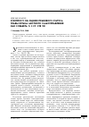 Научная статья на тему 'К вопросу Об оценке правового статуса главы органа местного самоуправления как субъекта Ч. 3 ст. 290 УК'