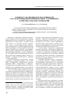 Научная статья на тему 'К вопросу об оценке результативности государственной политики в сфере устойчивого развития сельских территорий'