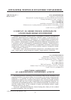 Научная статья на тему 'К вопросу об оценке рисков деятельности агропромышленных предприятий'