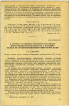 Научная статья на тему 'К ВОПРОСУ ОБ ОЦЕНКЕ ТЕПЛОВОГО СОСТОЯНИЯ ДЕТЕЙ ДОШКОЛЬНОГО ВОЗРАСТА В УСЛОВИЯХ ХОЛОДА ПО СРЕДНЕВЗВЕШЕННОЙ ТЕМПЕРАТУРЕ КОЖИ'