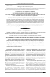 Научная статья на тему 'К вопросу об оценке уровня эстетической воспитанности детей, посещающих занятия по изобразительной деятельности в условиях этнокультурного центра'