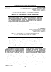 Научная статья на тему 'К вопросу об оценке уровня развития человеческого капитала организации'