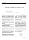 Научная статья на тему 'К вопросу об оценке уровня социально-экономического развития региона'