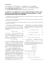 Научная статья на тему 'К вопросу об оценке усталостной прочности деталей из малоуглеродистых и низколегированных сталей при циклическом нагружении'