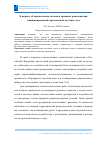 Научная статья на тему 'К вопросу об оценке выхода деловой и дровяной древесины при машинизированной сортиментной заготовке леса'