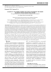 Научная статья на тему 'К вопросу об оценке жизнеспособности щенков тюленей по некоторым параметрам крови'