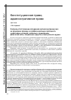 Научная статья на тему 'К вопросу об отстранении сотрудников органов внутренних дел, не прошедших проверку на профессиональную пригодность к действиям в условиях, связанных с применением физической силы, специальных средств и огнестрельного оружия'