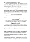 Научная статья на тему 'К ВОПРОСУ ОБ ОТВЕТЕ РАСТЕНИЯ НА ДЕФОЛИАЦИЮ (НА ПРИМЕРЕ РЫЖЕГО СОСНОВОГО ПИЛИЛЬЩИКА И СОСНЫ ОБЫКНОВЕННОЙ)'