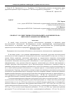 Научная статья на тему 'К вопросу об ответственности корпораций за нарушение права интеллектуальной собственности'