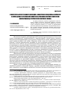 Научная статья на тему 'К вопросу об ответственности немецко-фашистских спецслужб и вермахта за проведение репрессивной политики в отношении мирного населения оккупированных территорий Советского Союза'