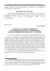 Научная статья на тему 'К вопросу об ответственности несовершеннолетних за совершение насильственных половых преступлений'