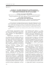 Научная статья на тему 'К вопросу об ответственности за неправомерное завладение данными кредитных либо расчетных карт и их оборот в теневом секторе экономики'