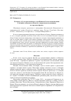 Научная статья на тему 'К ВОПРОСУ ОБ УЧАСТИИ НОГАЙЦЕВ В ГОДЫ ВЕЛИКОЙ ОТЕЧЕСТВЕННОЙ ВОЙНЫ В ВОЕННЫХ СОБЫТИЯХ НА КАВКАЗЕ, В ПАРТИЗАНСКОМ ДВИЖЕНИИ И НА ТРУДОВОМ ФРОНТЕ'