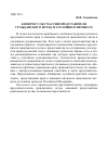 Научная статья на тему 'К вопросу об участии представителя гражданского истца в уголовном процессе'