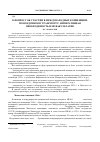 Научная статья на тему 'К вопросу об участии в международных конвенциях по воздушному транспорту: императивная необходимость или факультатив'