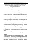 Научная статья на тему 'К вопросу об учебно-методическом обеспечении профессионально-иноязычного образования студентов-дизайнеров'