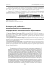 Научная статья на тему 'К вопросу об учебной и воспитательной составляющих непрерывного экономического образования'