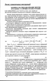 Научная статья на тему 'К вопросу об учете диссипации энергии при оценке устойчивости конструкции'