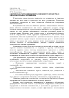 Научная статья на тему 'К вопросу об учете недвижимого и движимого имущества в образовательных учреждениях'