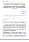 Научная статья на тему 'К вопросу об учете нормативной строительной документации в курсе технической механики'