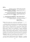 Научная статья на тему 'К вопросу об учете законодательства: теоретические, информационно - правовые и практические аспекты'