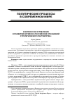 Научная статья на тему 'К вопросу об углублении и развитии китайско-российских отношений стратегического партнерства'