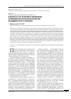 Научная статья на тему 'К ВОПРОСУ ОБ УГОЛОВНО-ПРАВОВОМ И КРИМИНОЛОГИЧЕСКОМ ПОНЯТИИ РЕЦИДИВА ПРЕСТУПЛЕНИЙ'