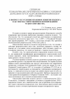 Научная статья на тему 'К вопросу об уголовно-правовом понятии поджога как способа уничтожения или повреждения чужого имущества'