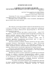 Научная статья на тему 'К вопросу об уголовно-правовой характеристике объекта состава захвата заложника'