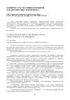 Научная статья на тему 'К вопросу об уголовно-правовой характеристике терроризма'