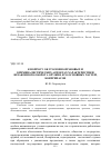 Научная статья на тему 'К вопросу Об уголовно-правовых и криминалистических аспектах характеристики незаконного оборота оружия, его основных частей, боеприпасов'