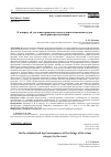 Научная статья на тему 'К ВОПРОСУ ОБ УГОЛОВНО-ПРАВОВЫХ ПОСЛЕДСТВИЯХ ИЗМЕНЕНИЯ СУДОМ КАТЕГОРИИ ПРЕСТУПЛЕНИЯ'