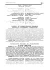 Научная статья на тему 'К вопросу об уголовно-правовых признаках незаконного вооруженного формирования'