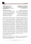 Научная статья на тему 'К вопросу об уголовной ответственности несовершеннолетних (по материалам Республики Башкортостан)'