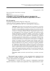 Научная статья на тему 'К ВОПРОСУ ОБ УГОЛОВНОЙ ОТВЕТСТВЕННОСТИ ЗА ЯТРОГЕННЫЙ ВРЕД НА ФОНЕ ПАНДЕМИИ COVID-19'