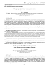 Научная статья на тему 'К вопросу об указательных местоимениях в казымском диалекте хантыйского языка'